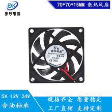 ����ֱ��7015 7CM5V12V24V���Թ�������ů�����ˢɢ�ȷ���