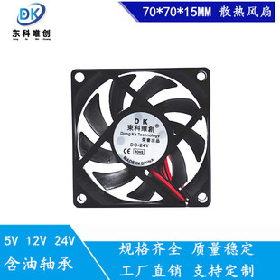 �S��ֱ�N7015 7CM5V12V24V��X��������ů�L�C�oˢɢ���L��