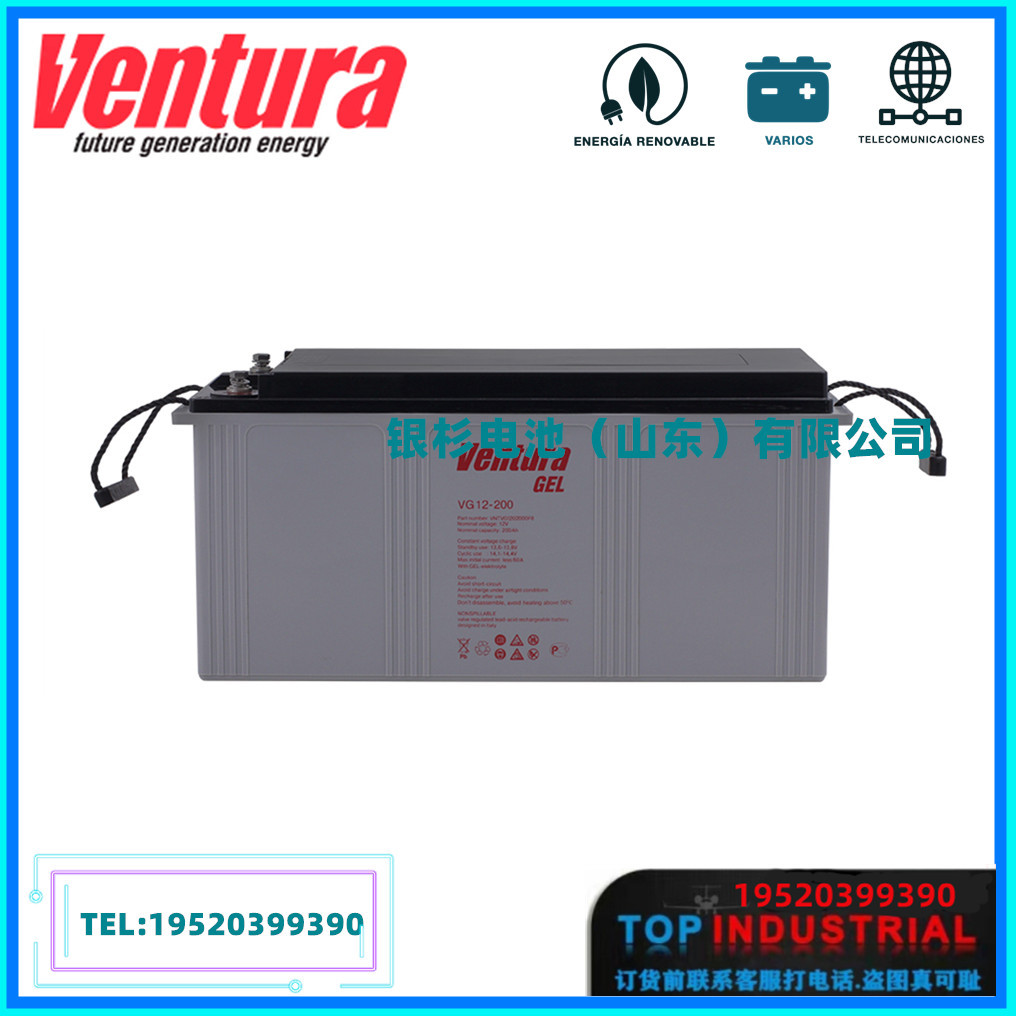 西班牙VENTURA蓄电池  VG12-200  电器设备   机房UPS  不间断电