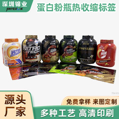Pet収縮性フィルムタンパク質粉末熱収縮性ラベルpetカラー印刷真珠膜金属は熱収縮性フィルムを引き裂くことができる