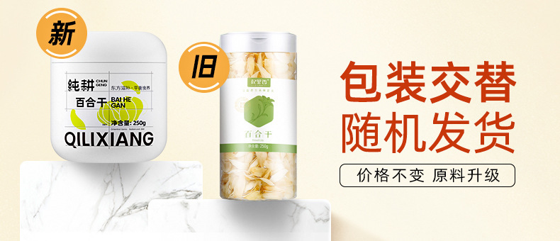 Dried Lily Bulb Slices 250g Bai He Longya Lily for Soup and Congee overview