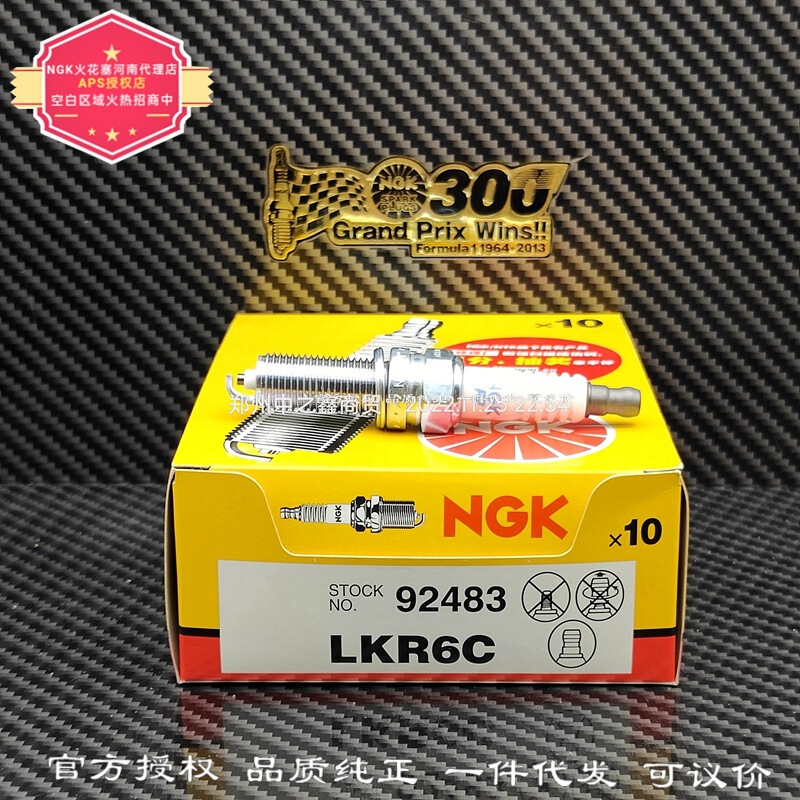 Original Genuine Lkr6C/92483 Ngk Spark Plug Can Replace: Lkr6E-9N (90410)