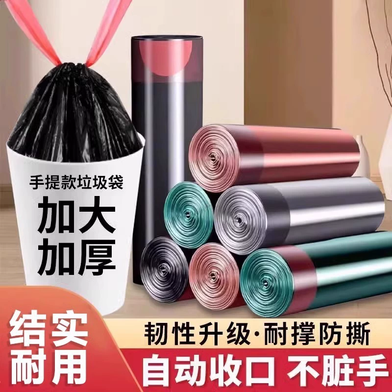 [75 новичков 0,01 бесплатная доставка] веревка мешок для мусора мешок для мусора мешок для мусора