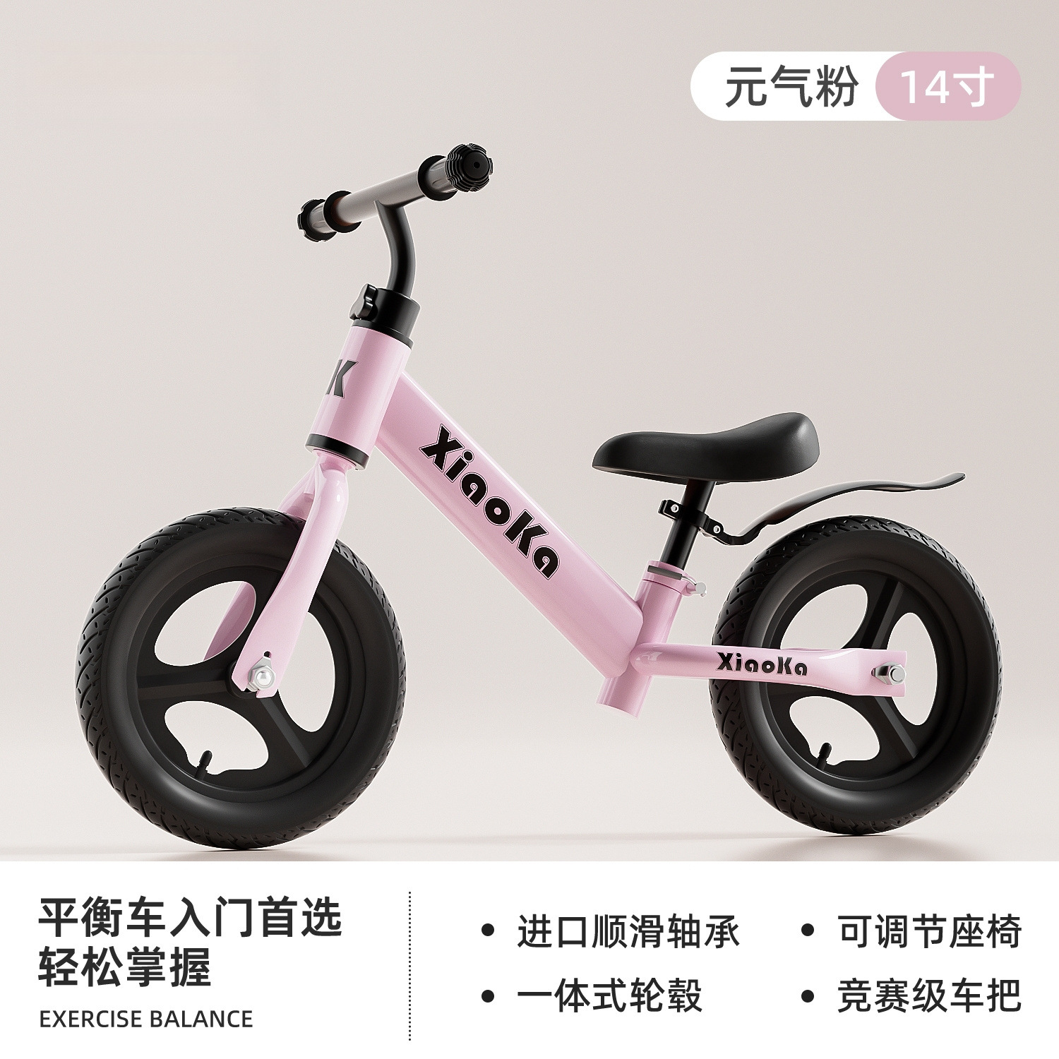 The 14-inch inflatable wheel version of the "Energetic Powder" is suitable for children aged 3-6