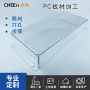 切割雕刻阻燃折弯pc板