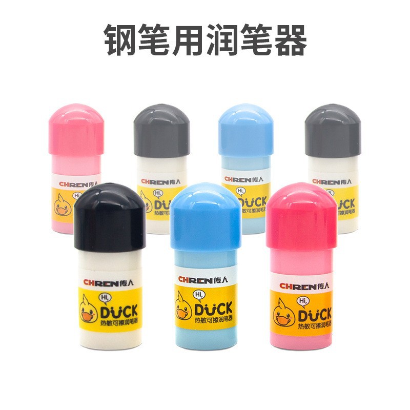 双用润笔器两用带热敏可擦橡皮钢笔润笔器小学生钢笔配件通用款