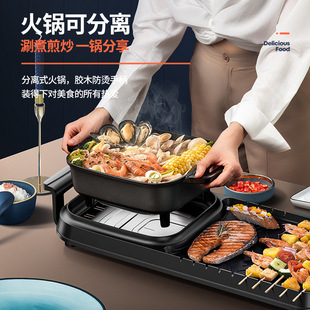 Oran multi-functional hot pot electric barbecue oven integrated pot household Korean-style baking pan, dual-purpose barbecue and fish roasting machine