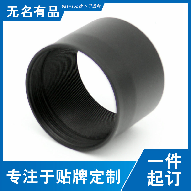 Datyson天文望远镜配件1.25英寸TMB目镜专用全金属套筒接口5P9993