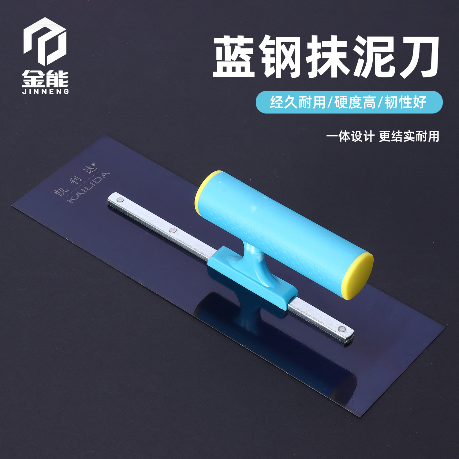 厂家直供蓝钢抹泥刀泥瓦工贴砖修砖工具油工抹子刮刀硅藻泥收灰刀