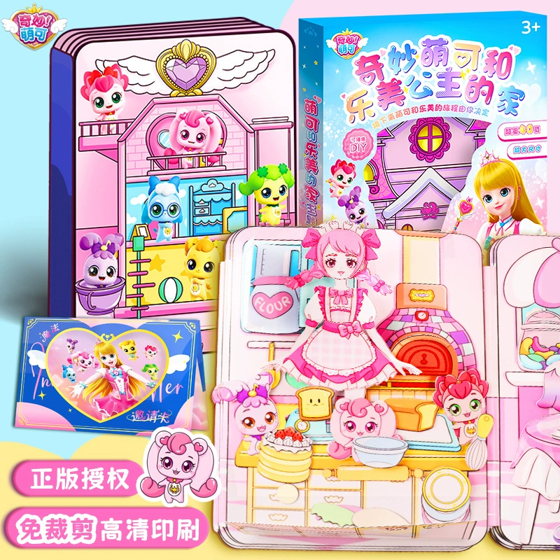 Детская игрушка для костюмирования в детском саду, DIY