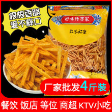 沙拉薯条散称椒盐土豆条薯片商用整箱小零食饭店餐饮酒吧等位小吃