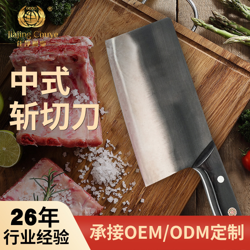 Three-In-One Steel Chinese-Style Chopping Knife with Ultra-Fast Cutting Blade, Household Kitchen Knife, Forged Stainless Steel Chopping Knife, Chef's Knife Three-In-One Steel Chinese-Style Chopping Knife with Ultra-Fast Cutting Blade, Household Kitchen Knife, Forged Stainless Steel Chopping Knife, Chef's Knife