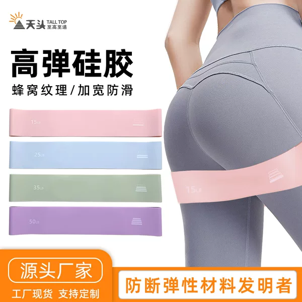 Silicone Hip Circle Resistance Band for Men and Women, Fitness Resistance Band, Yoga Coordination Training, Leg Shaping and Hip Lifting Elastic Band