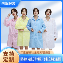 源头厂家防静电大褂批发防尘洁净服洁净生产车间工作服