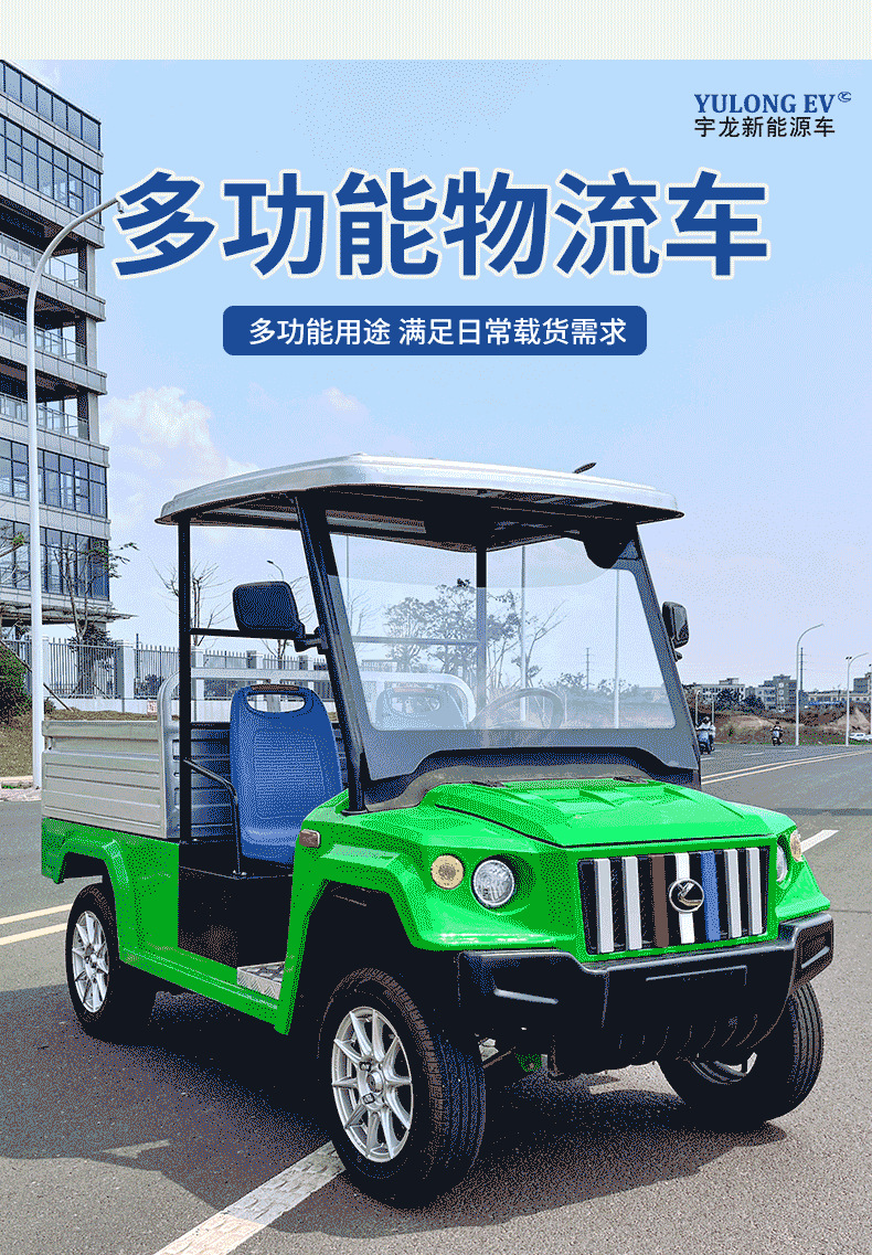 Four-Wheel Electric Pickup Truck for Cargo and Passengers