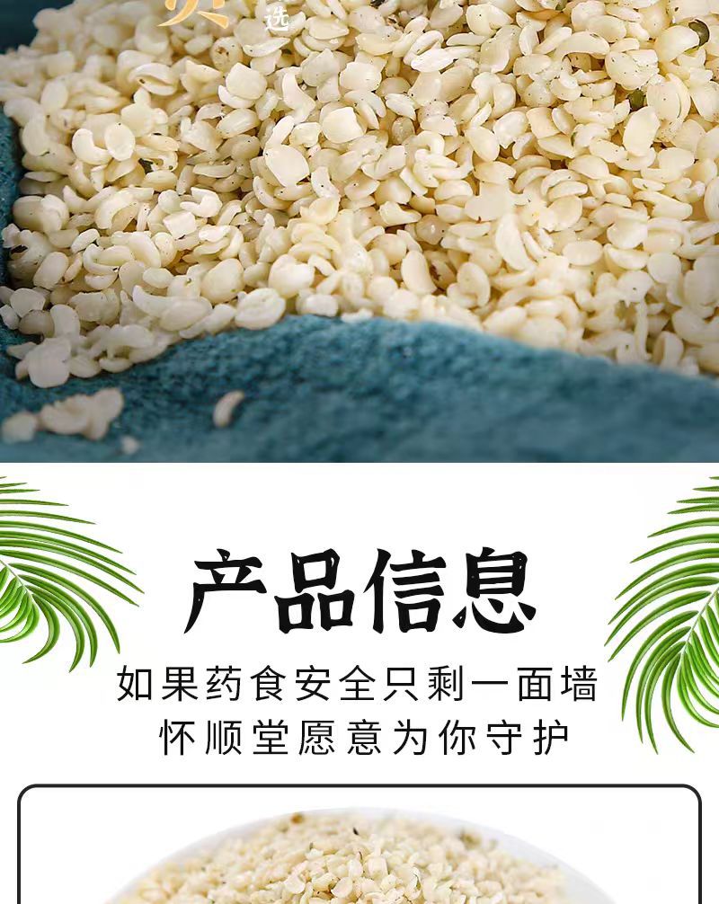 Hemp Seed (Cannabis sativa) — Dried Food-Herb Huo Ma Ren, Shell-On, 500g key features