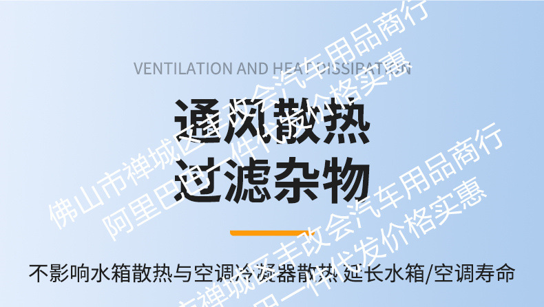Suitable for zero running c16/c10 car insect net front face net special modified decorative strip car accessories