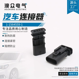 澳众供应1-1564559-1 汽车连接器 4孔护套 端子汽车接插件护套
