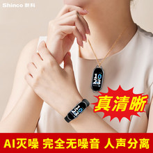 新科RV22专业AI智能手环录音笔小型迷你录音转文字超长待机便携