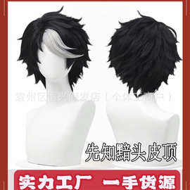 先知黯假发cos仿真头皮顶高温丝第五人格真理之下预言家现货速发