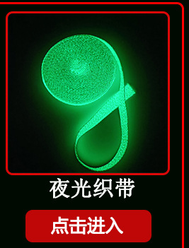夜光系列超链接_06