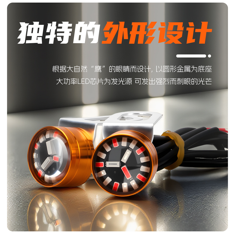 Car, Motorcycle, Electric Vehicle, Three-Color Flash Light, Modified Led Eagle Eye Light, Warning Light, Decorative Light, Flash Light