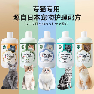 Pet Dog Body Soap Bath Bath Bath Long and Short Hair Kitten Cleaning Shampoo Bath Lasting Fragrance Cat
