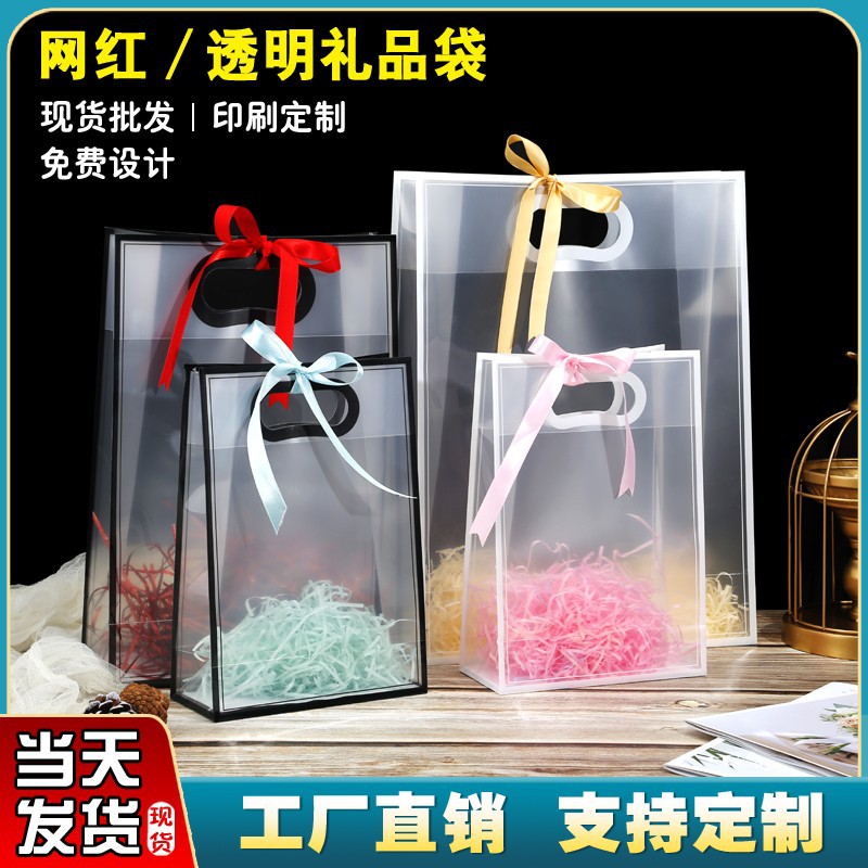 pp透明手提袋pvc超透宝宝礼品袋三八女神节伴手礼物喜糖包装袋批