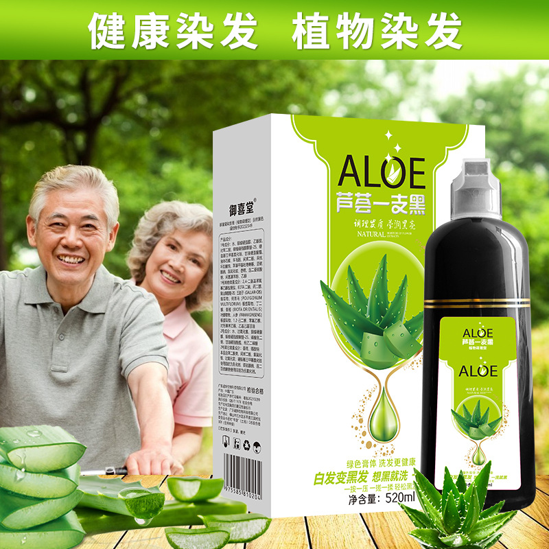 Yuxitang Aloe Hair Color - 1 Pack Black, One Wash Black, Plant-Based Natural Green Hair Dye, Non-Irritating, Hair-Friendly