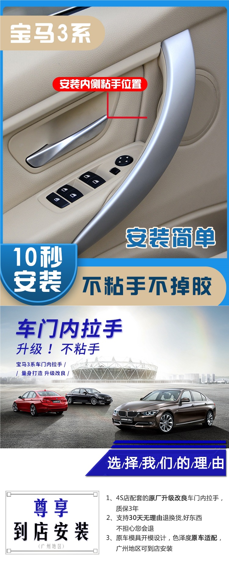 Suitable for Bmw 3 Series Door Handles 318 320 316 4 Series 3 Series Gt Inner Handle Gloves Inner Armrest Stickers