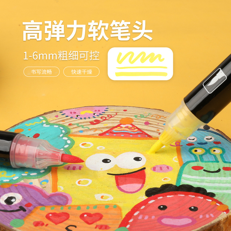 后阀门按压式软头丙烯马克笔绘画专用涂色水彩笔可水洗速干不掉色|undefined
