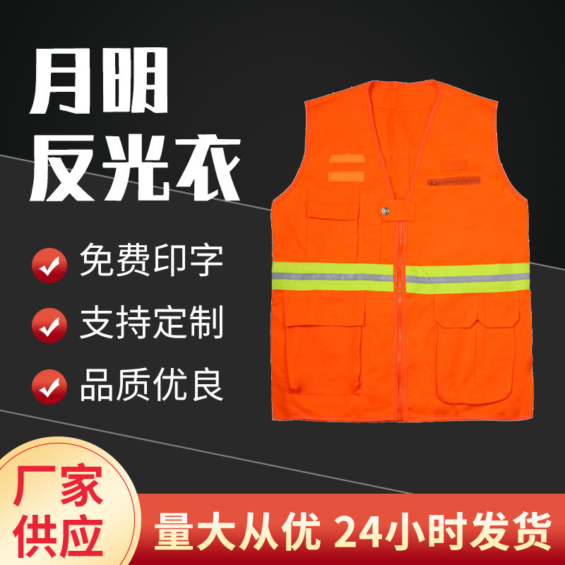 Fire Duty Inspection Safety Reflective Vest Ribbon Multi-pocket Zipper Highlight Reflective Fire Vest Printing