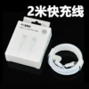 2m fast charging cable