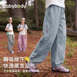 babybody童装女童裤子夏款2026夏季新款儿童速干裤薄款长裤防蚊裤