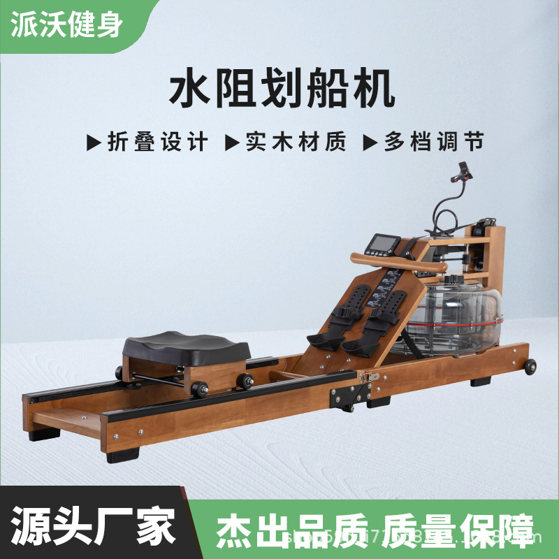 Factory Direct Supply Gym Commercial Aerobic Fitness Equipment Wooden Foldable Rowing Machine Household Water Resistance Rowing Machine