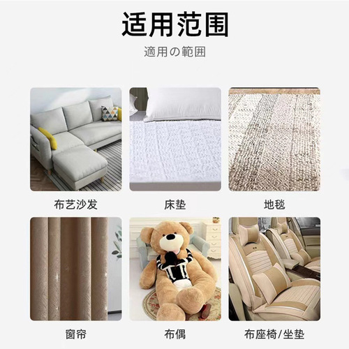 Fabric sofa cleaner, no-wash technology cloth, wall covering, mattress, curtain cleaning and decontamination, carpet dry cleaning agent