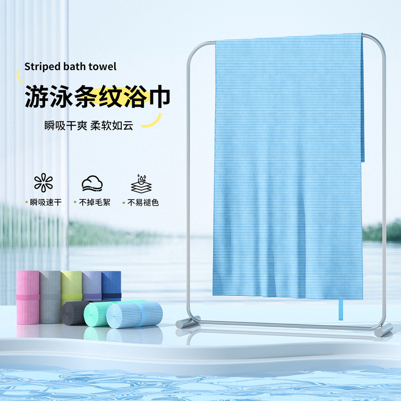 Quick-Drying Bath Towel for Men and Women Swimming Outdoor Sports Fitness Warm Portable Hot Spring Travel Absorbent Beach Towel Quick-Drying Bath Towel for Men and Women Swimming Outdoor Sports Fitness Warm Portable Hot Spring Travel Absorbent Beach Towel