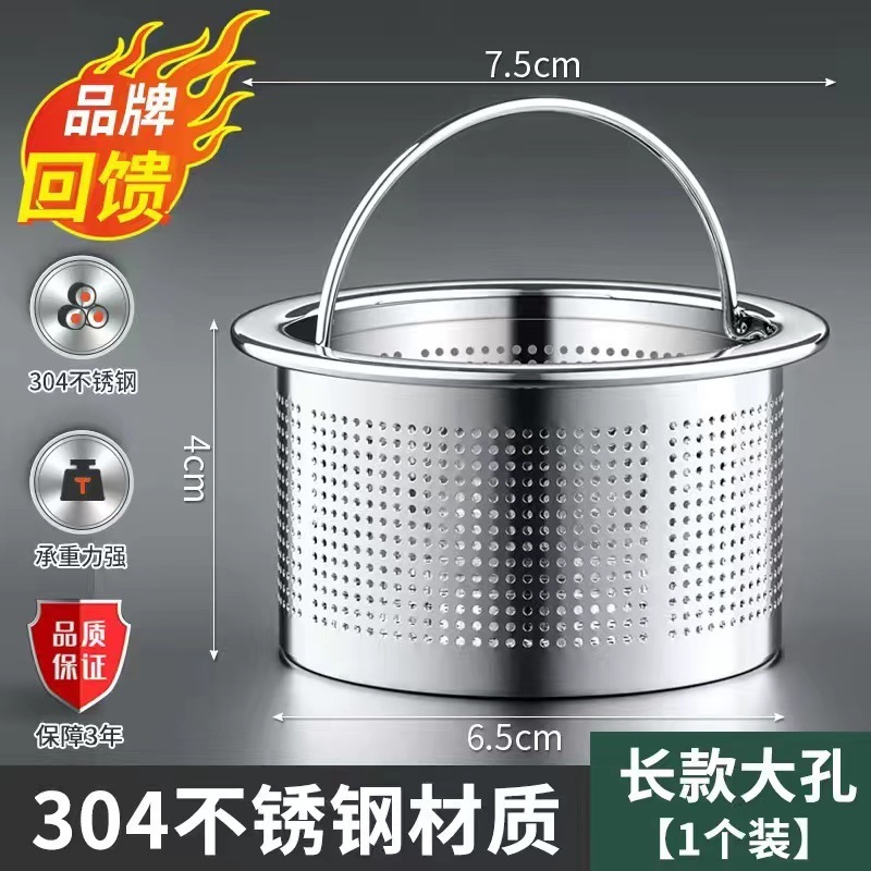 厨房水槽不锈钢304垃圾过滤网洗菜盆漏斗洗碗水池下水道提笼盖器|undefined