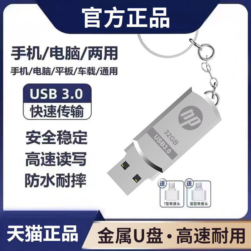 u盘手机电脑两用32/64/128G学生办公Type-C双接口3.0高速优盘存储|undefined