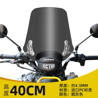 high-definition transparent — Motorcycle front windshield - smoke-gray-40cm-young-beast-cc110-universal-bracket