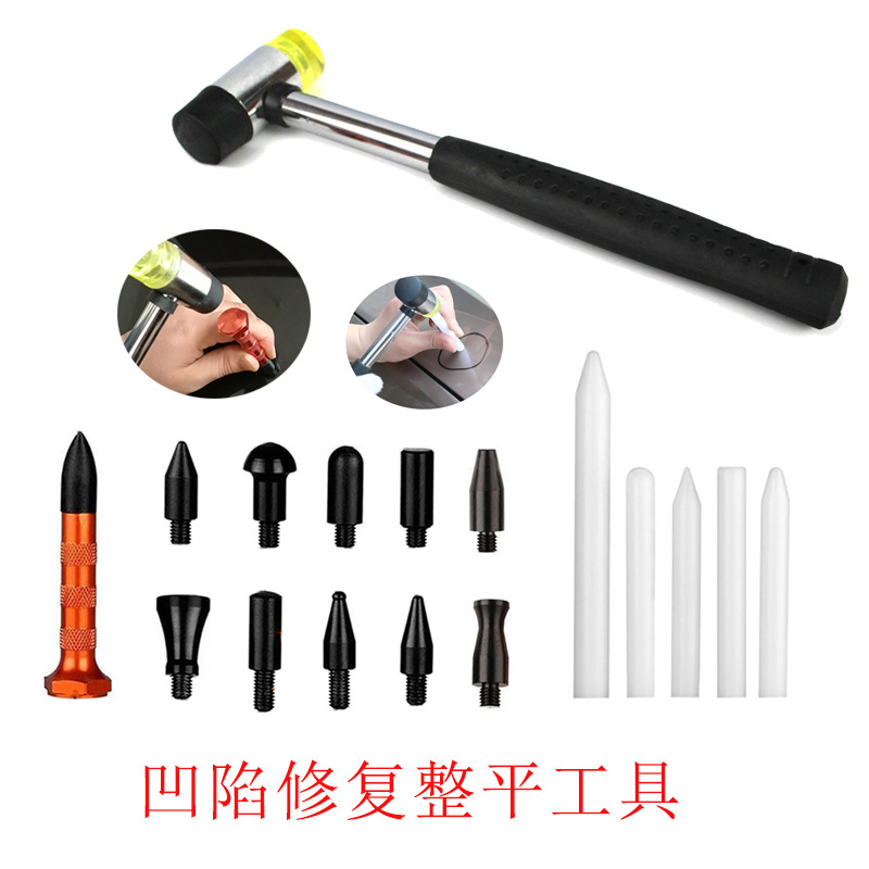 汽车凹陷修复工具凹凸整平笔小锤子凹痕尼龙修复笔橡胶锤套装