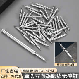 双向钉无痕羊角钉踢脚线专用高强度隐藏式木工固定双头钉厂家直销