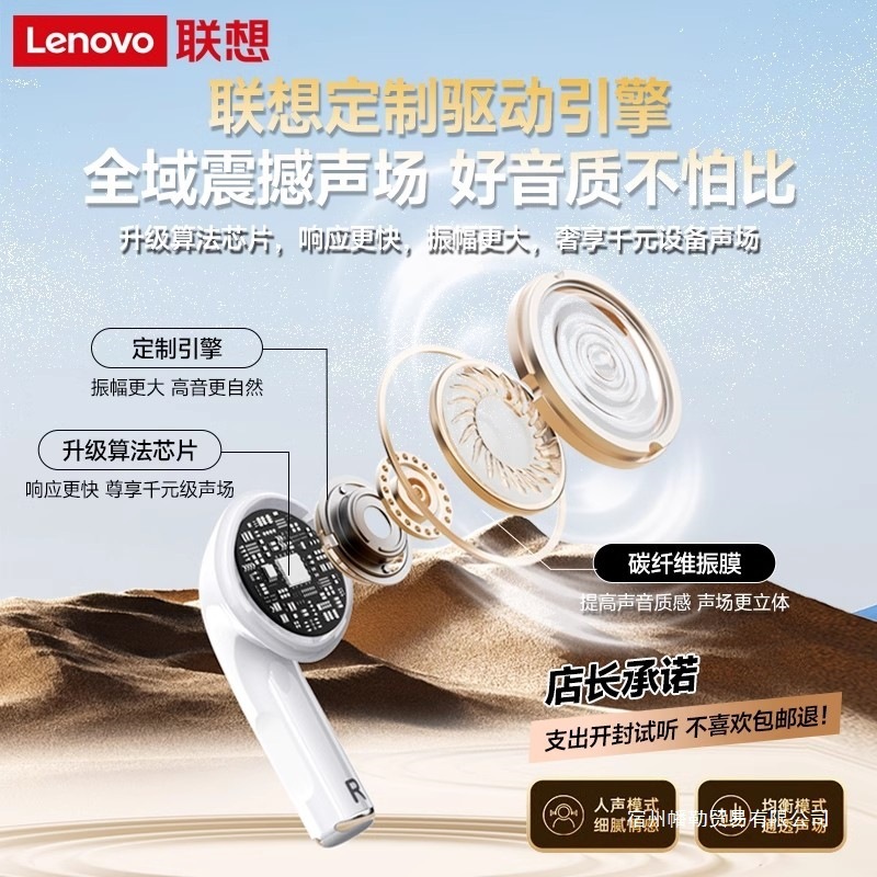 Lenovo LP23 Bluetooth ヘッドセット ワイヤレス インイヤー スポーツ ノイズ リダクション 2025 新モデル Apple Xiaomi 女の子に適しています|undefined