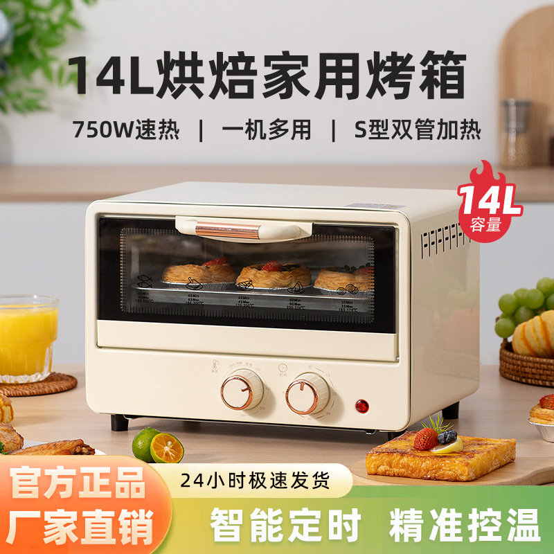New 14L Electric Oven Large Capacity Household Baking Pizza Multi-function Double-layer All-in-one Machine