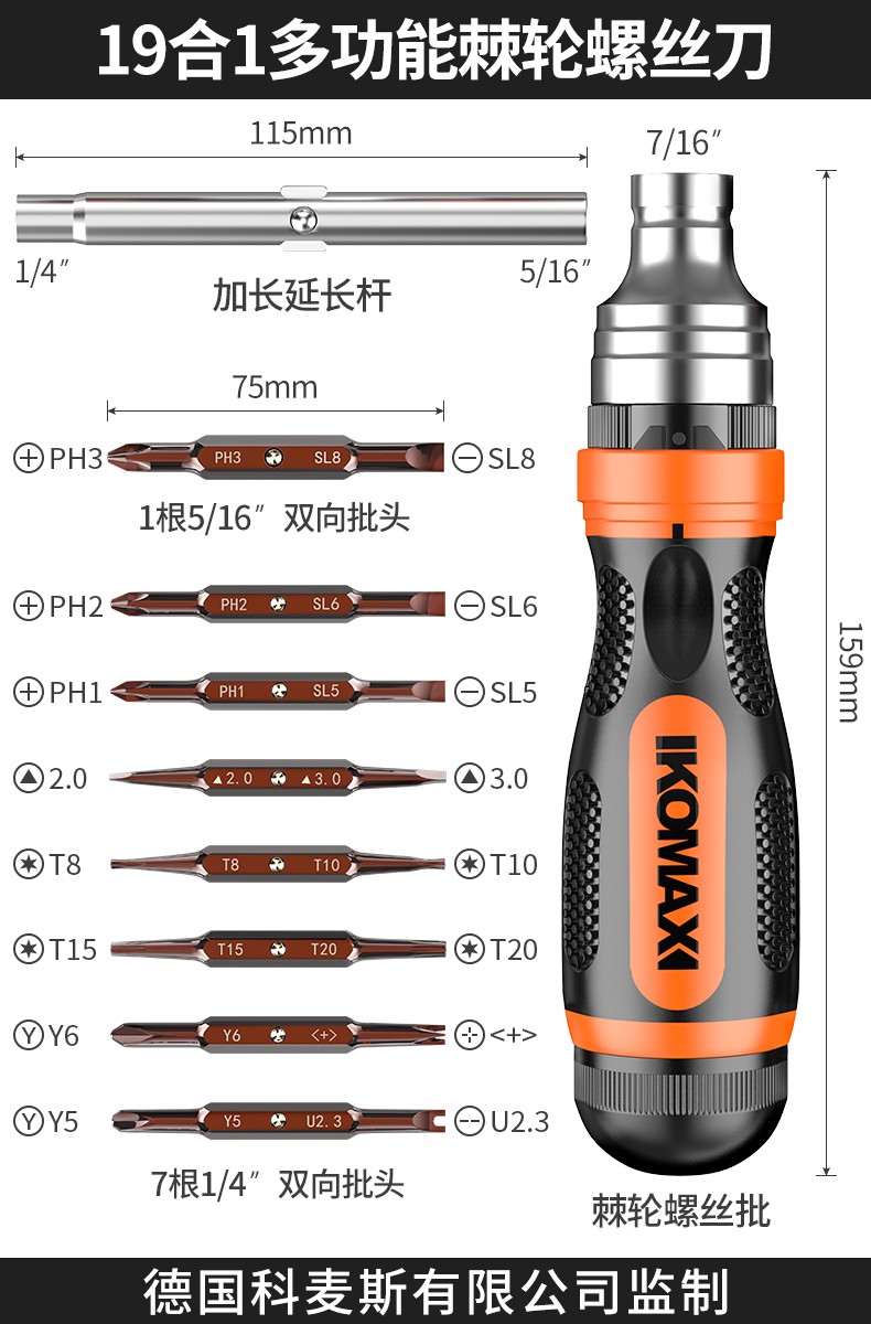 Destornillador de trinquete multifuncional 19 en 1