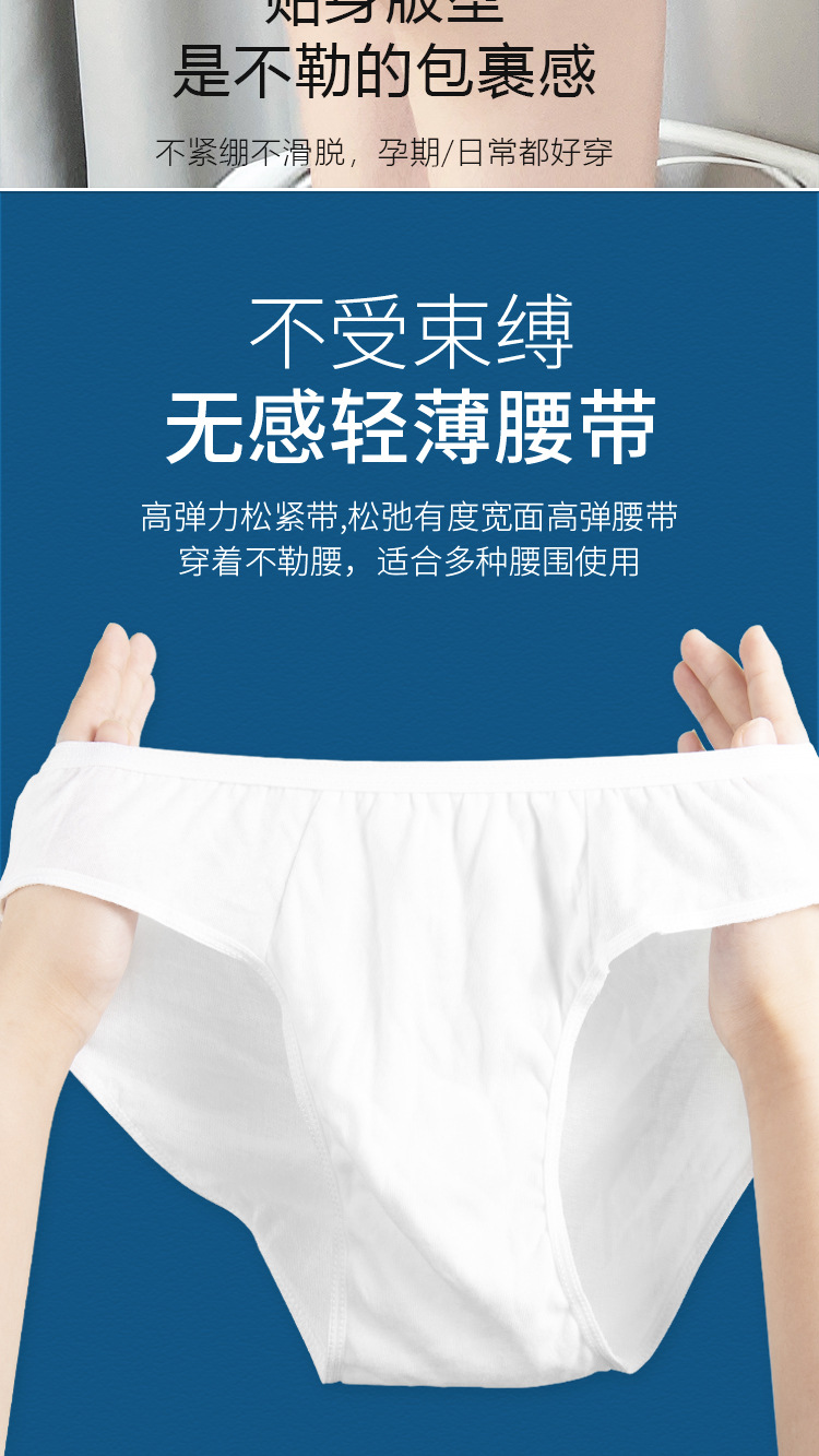 526一次性底裤详情_07.jpg