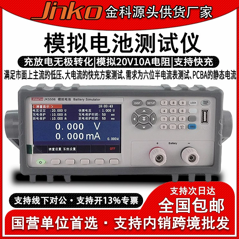 Jinke JK5506 Аналоговый тестер батарей светодиодный мобильный детектор мощности аккумулятор цифровой симулятор внутреннего сопротивления