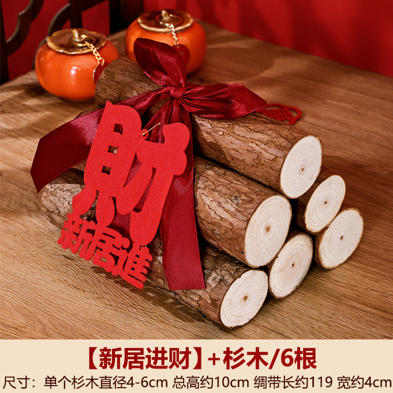 [직경 4-6cm] 새 집으로 돈을 벌다 (6개) "돈이 번창하다"