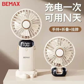 手机电池;手机数据线;USB风扇