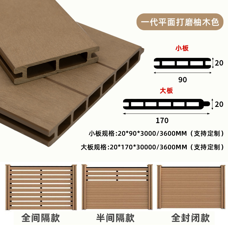 户外庭院别墅花园塑木围栏护栏防腐防潮防风木塑围墙护栏栅栏室外|undefined